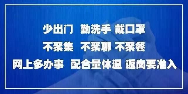 曝光缙云通报2起违反疫情防控工作纪律典型案例