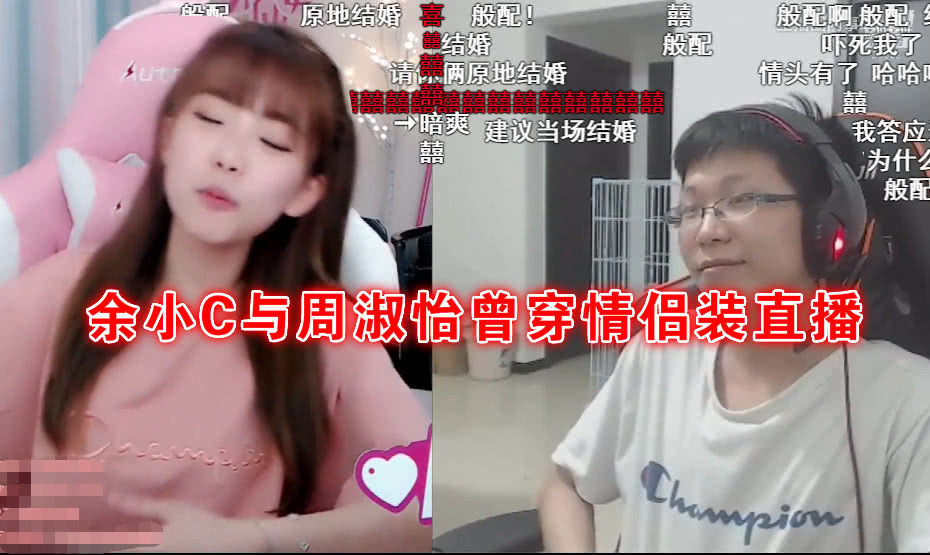 最后余小c表示自己的电脑经常借给朋友,这些周淑怡的cos照片应该是