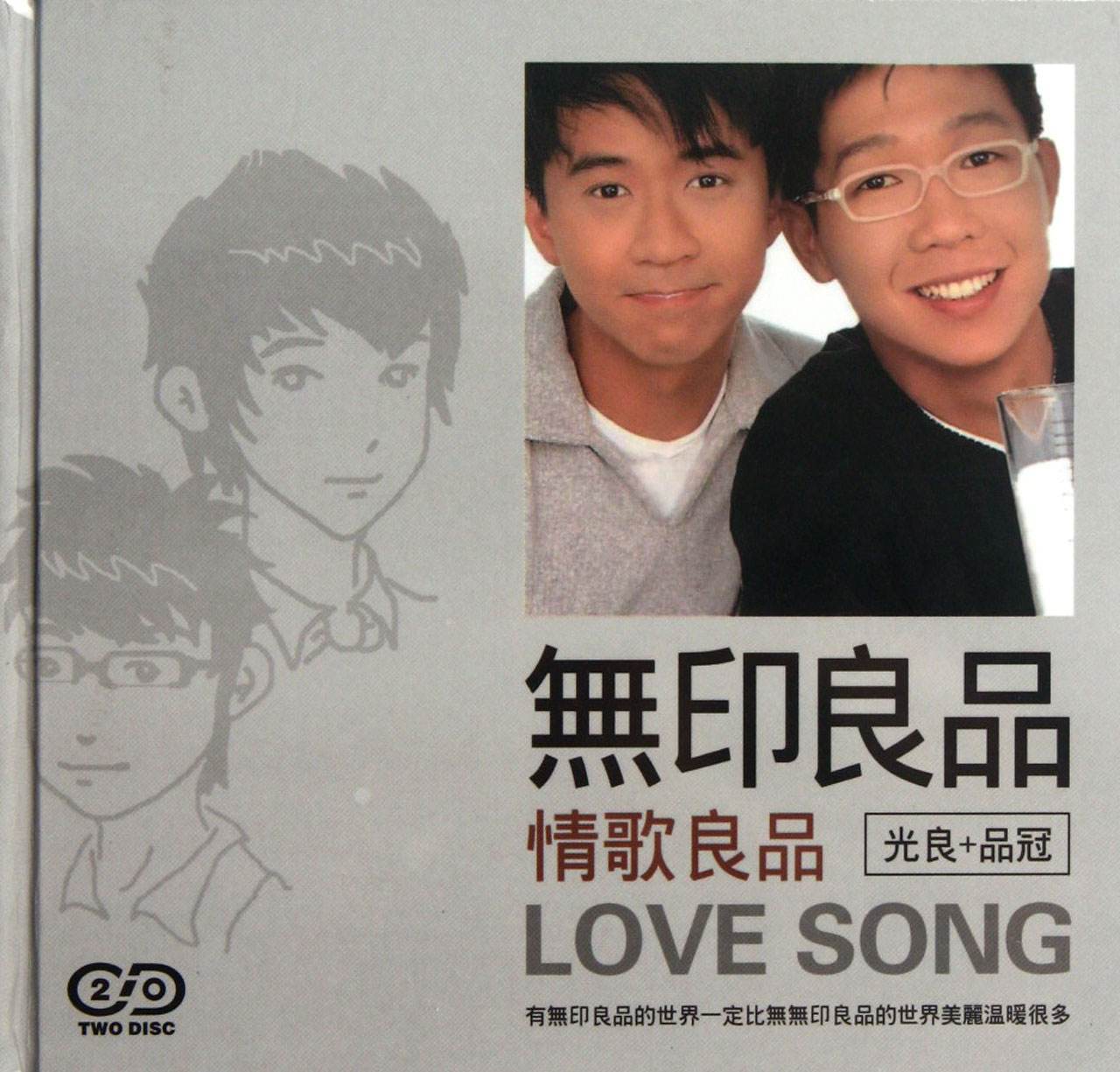 很多00后去ktv的时候看见有"无印良品"这个歌手会很好奇,这是日本那个