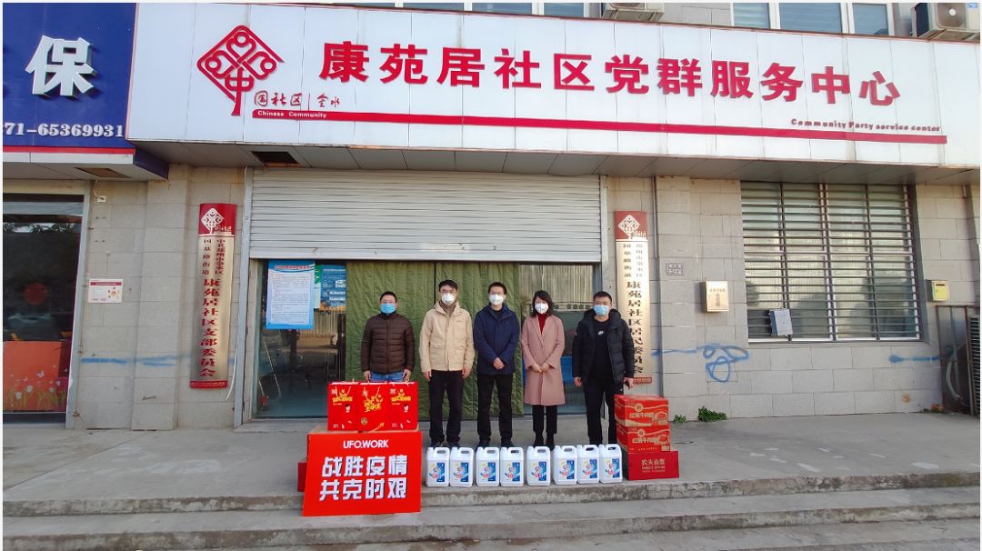 ufowork携手1000家创业企业致敬逆行者