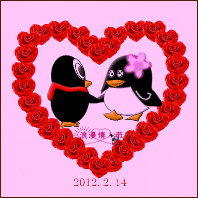 14情人节快乐问候图片