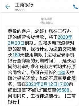 95588工商银行短信提醒