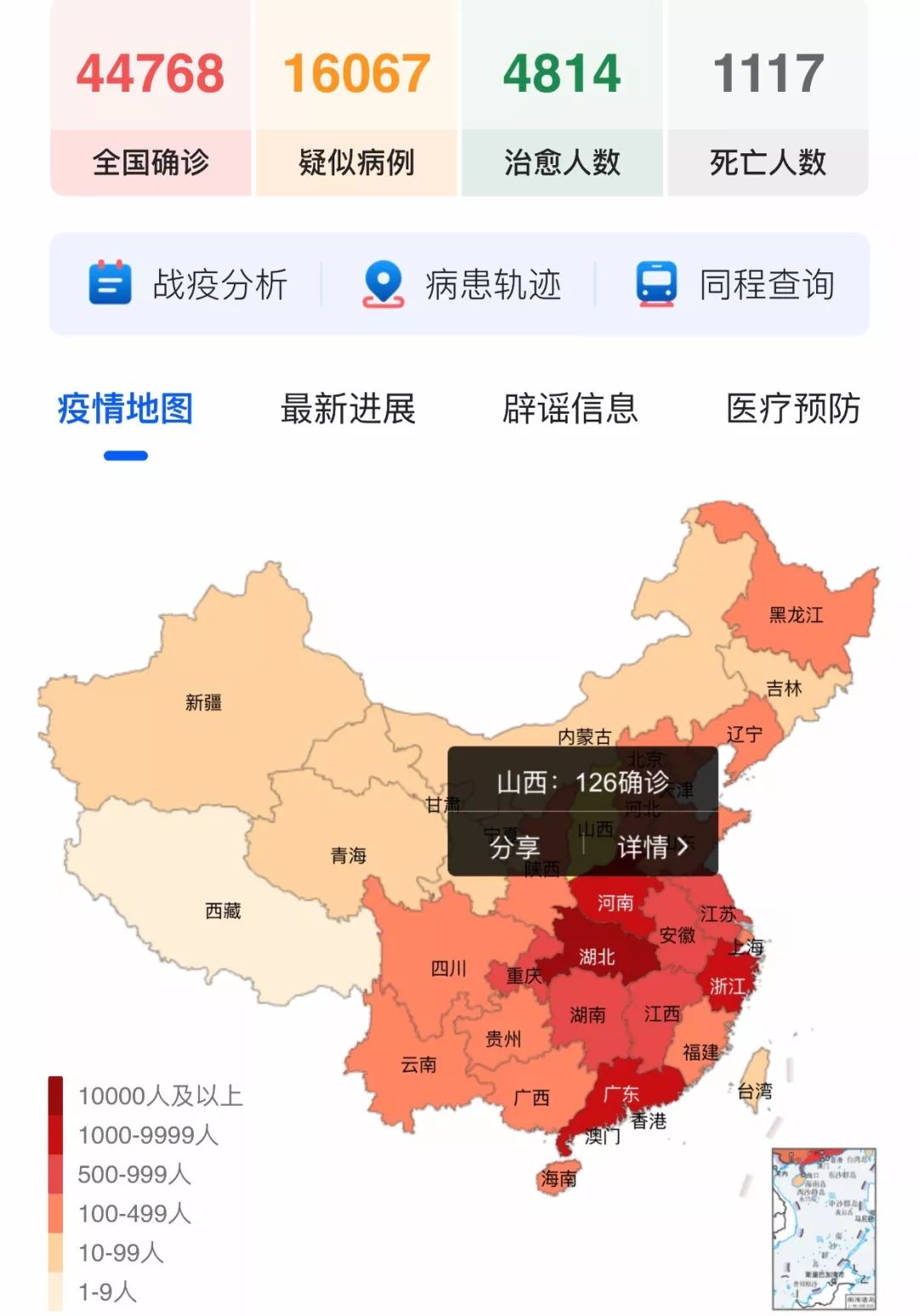 山西疫情最新地图图片