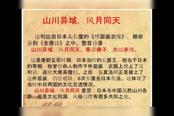 语文网课新闻材料中的诗词解读绣袈裟衣缘诗经秦风无衣送柴侍御