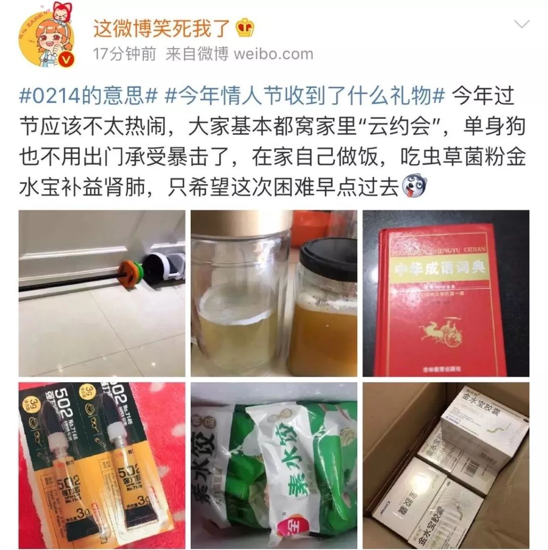 这个情人节又吃到了他们的狗粮
