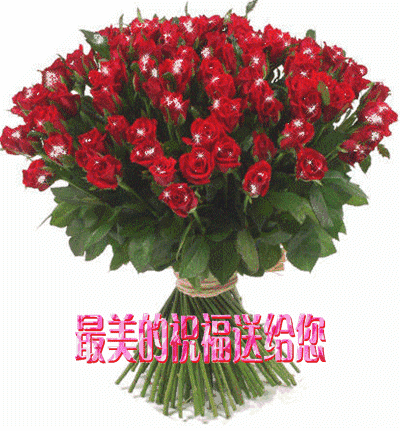 今日情人节最美的祝福送给你谁打开谁幸福