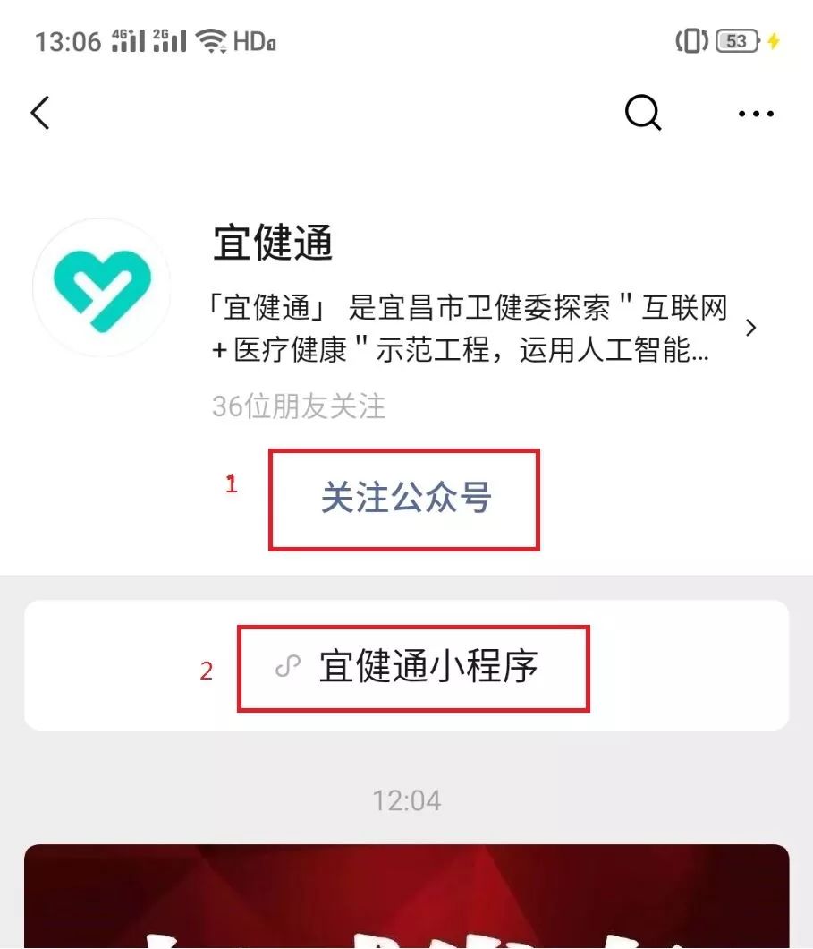 扩散宜健通体温监测上报程序怎么用快看过来