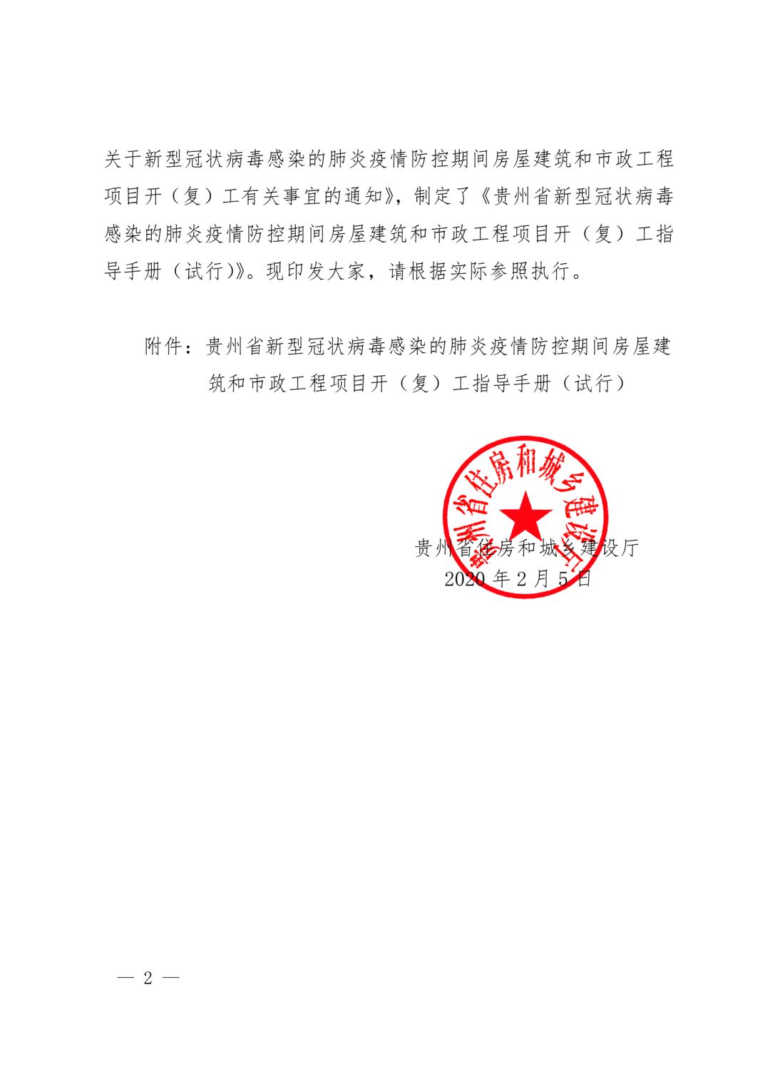 贵阳市药店工作证明 来自搜狐网