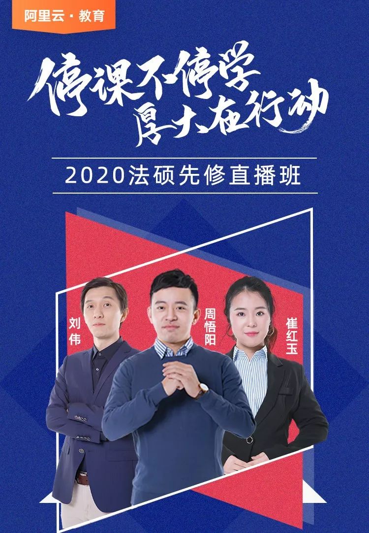 获取方式天猫【厚大教育旗舰店】--0.