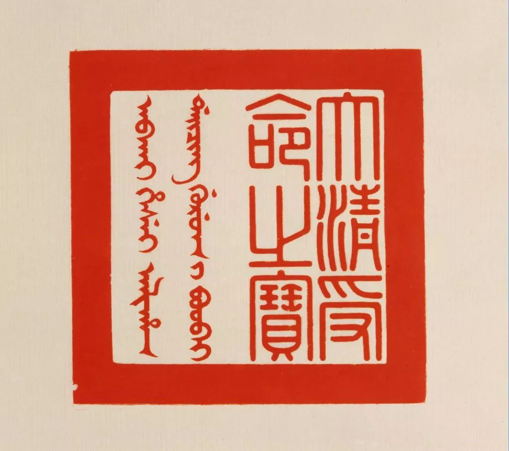 之宝"白玉"大清受命之宝"二十五宝玺质地有金,玉,栴檀木,印纽有交龙