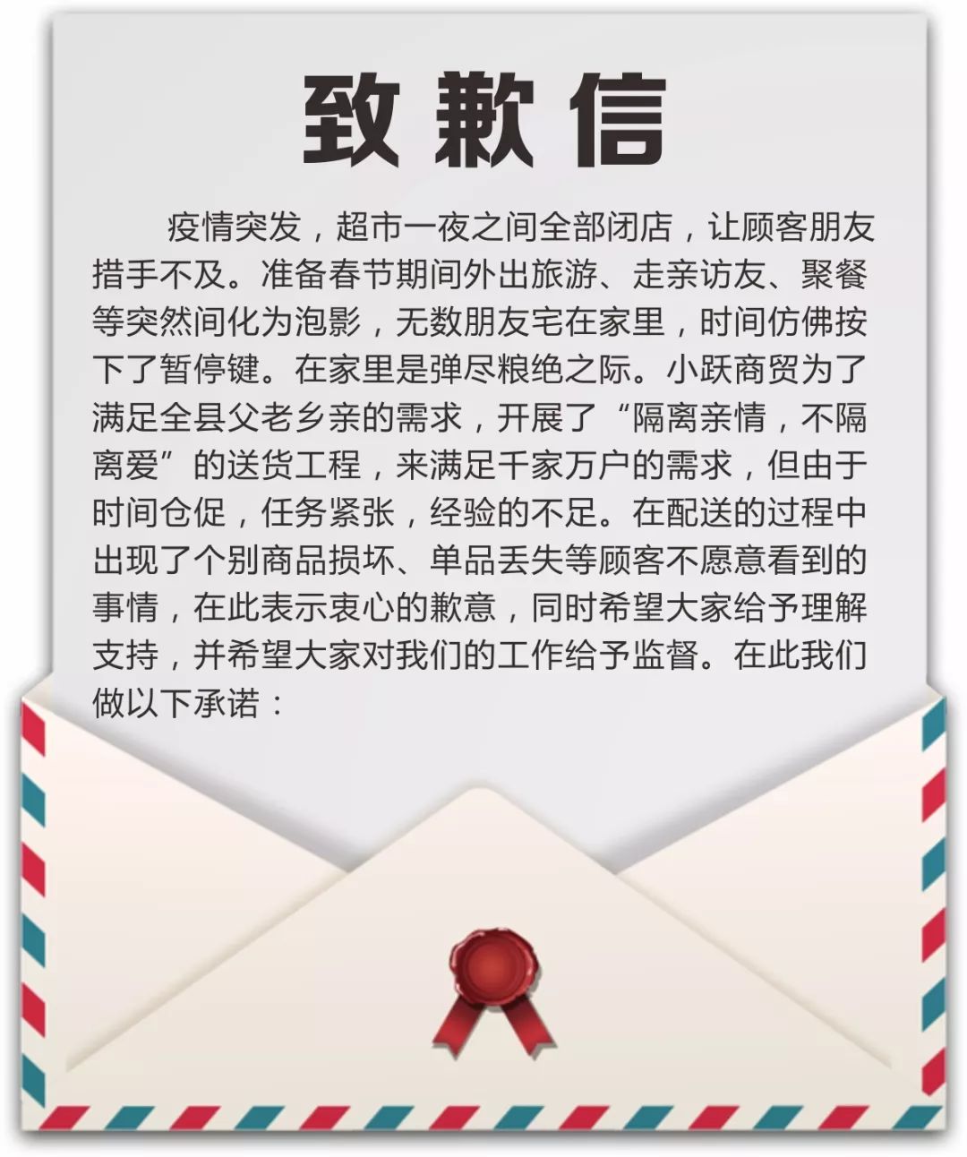 临颍城区这两所大型商超开通线上下单无接触配送购物模式