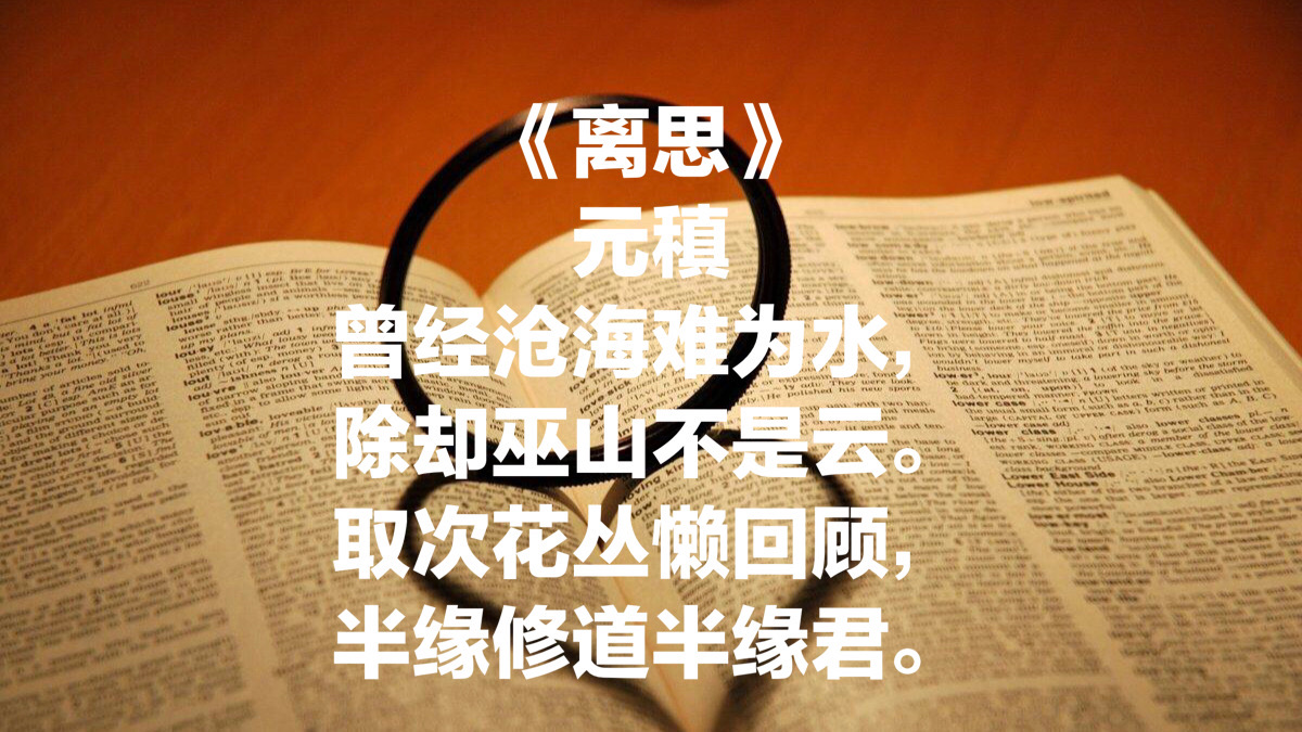 情人节读读这八首与爱情有关的古诗词句句有情字字有爱