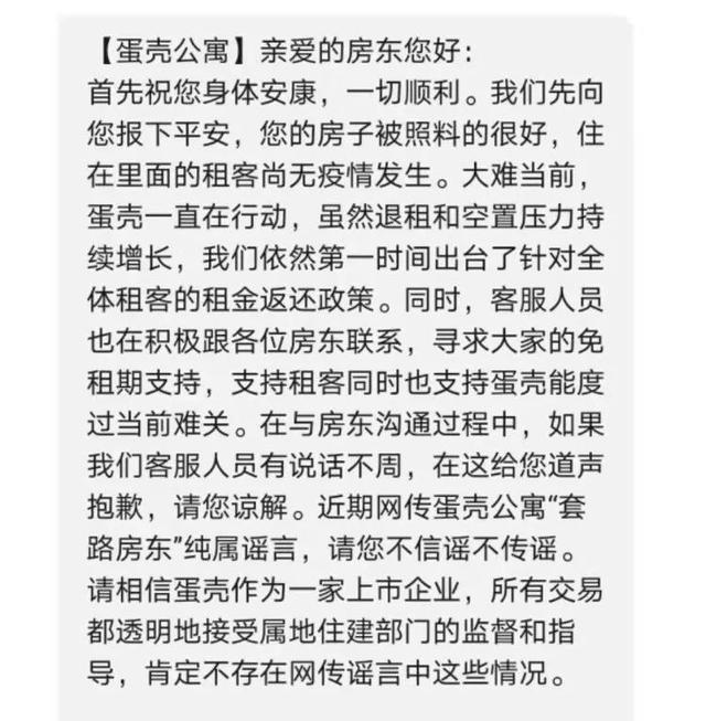 蛋壳公寓正在重蹈ofo的覆辙