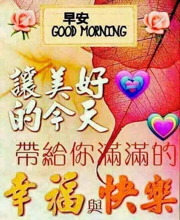 最新群发早上好问候动态表情图片暖心早上好图片表情祝福语录