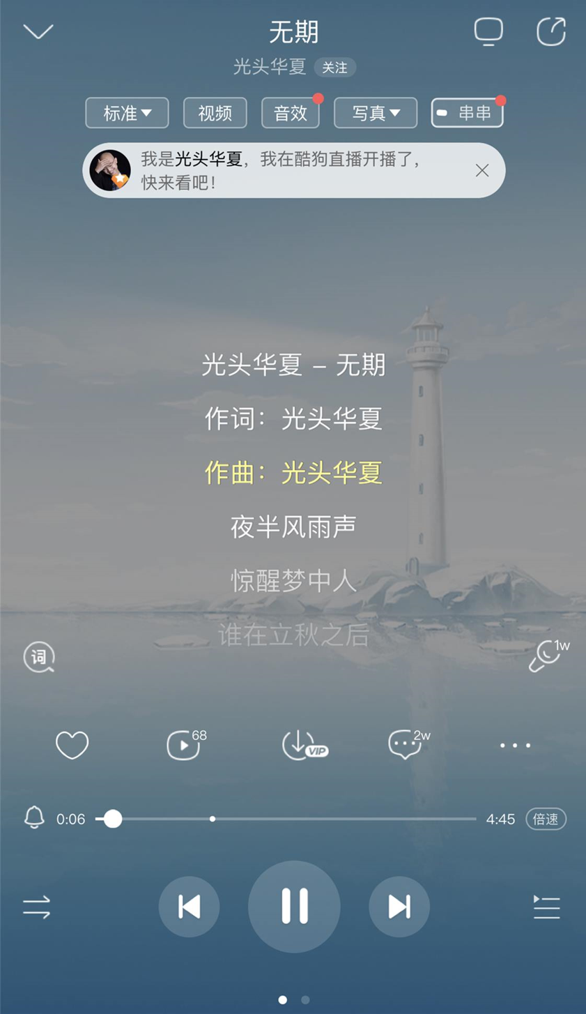 光头华夏现身【睡衣音乐会】,首次弹唱《无期》网友太有福