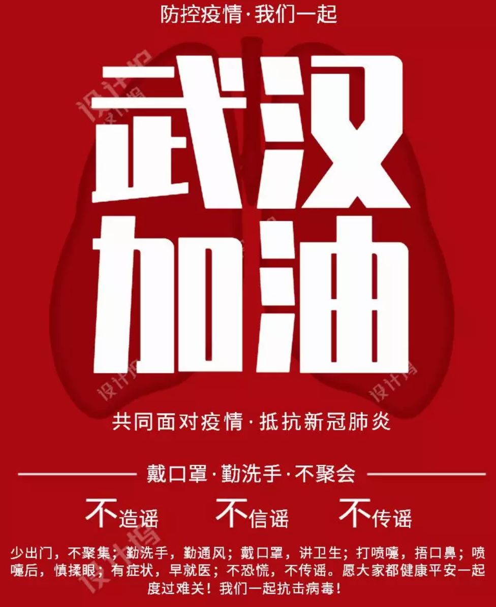 抗击疫情我们为武汉加油崂山育才朝阳预备队员在行动