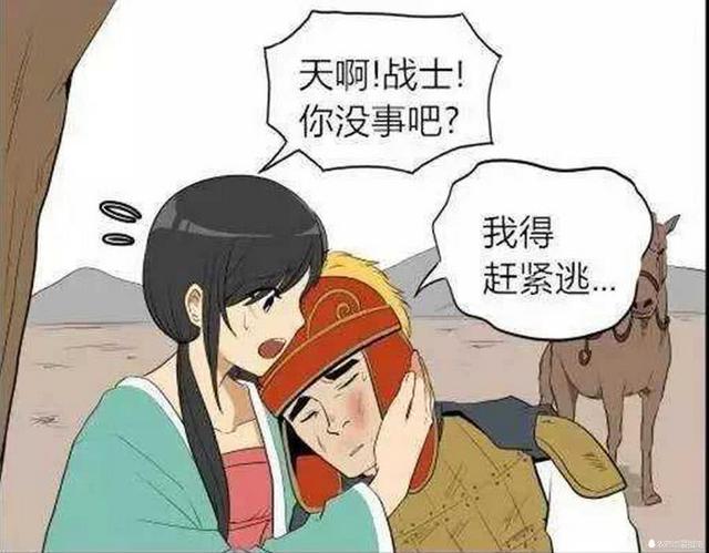 搞笑漫画:女孩在战场上救下一位战士,没想到他居然这么无情!