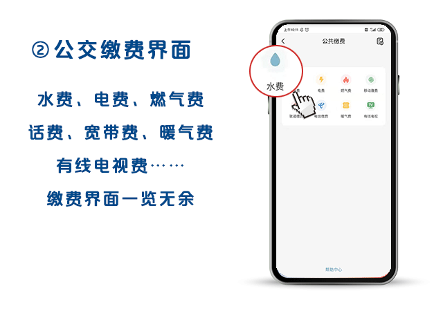 查看公共缴费频道可供在线缴纳费用第一步:下载并注册云闪付app,进入