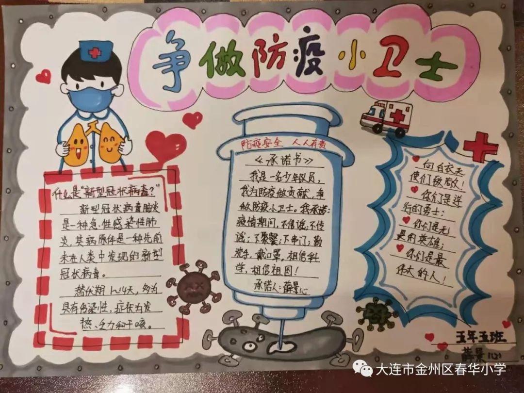 防疫小卫士照片小学生图片