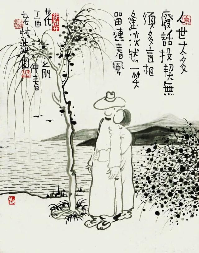 老树画画情人节送给天下有情人