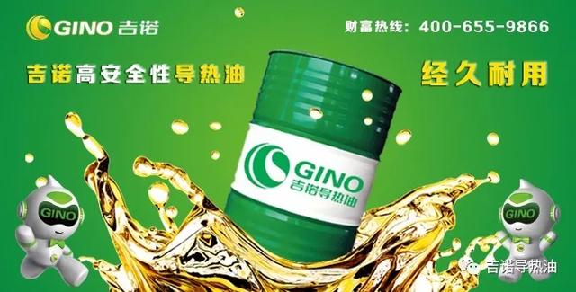 吉诺开工防疫加油