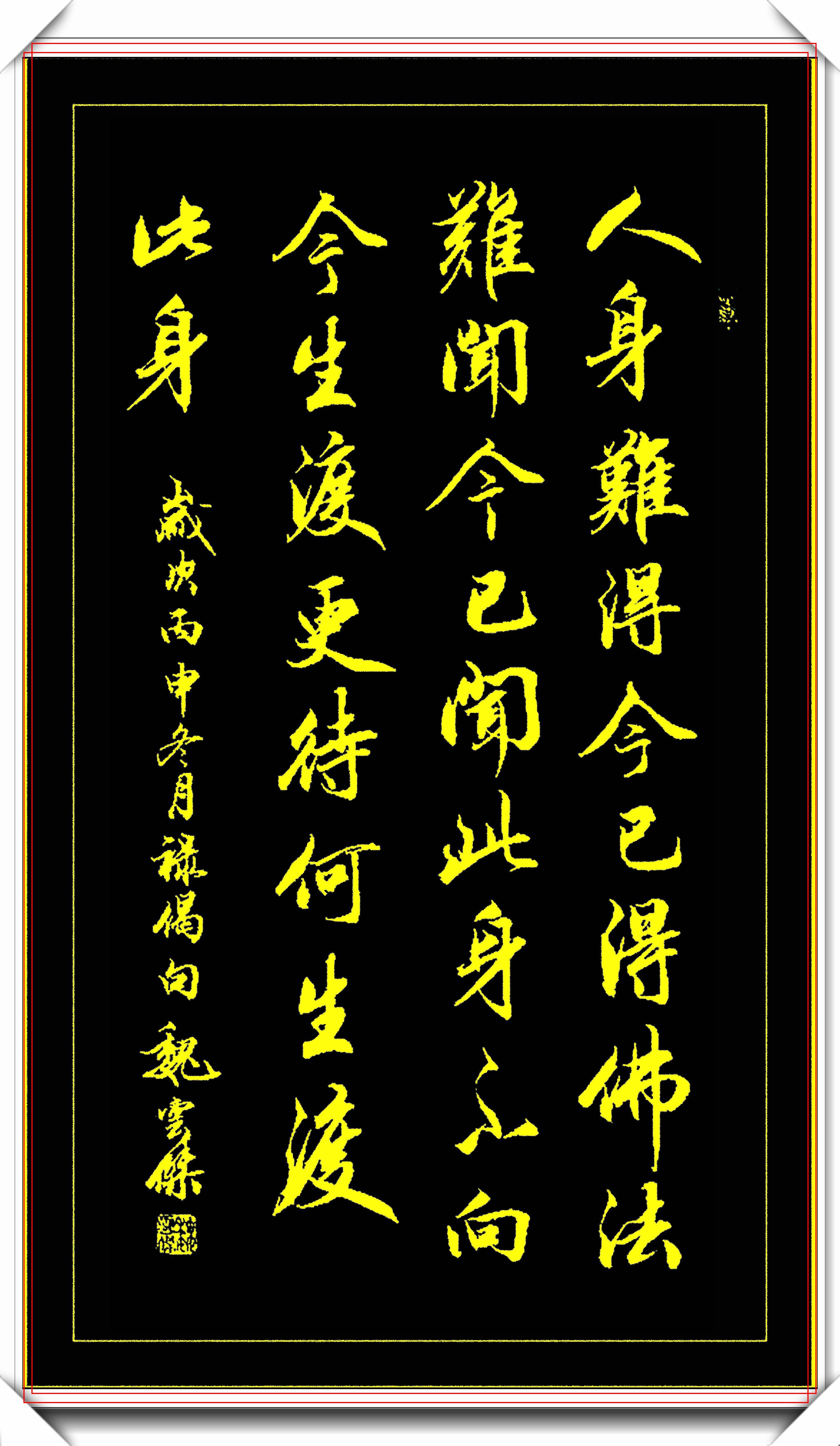 原创中书协里屈指可数的好行书隽秀飘逸行云流水可观赏也可做字帖