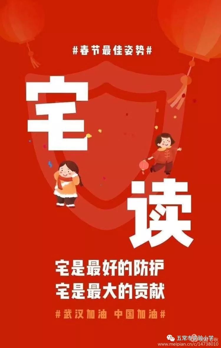 疫情防控61实小行动四个教育之一年三班宅家有趣鼠你最棒