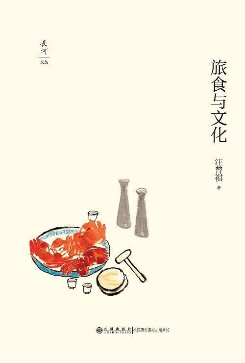 汪曾祺喔妙不可言的韭菜花