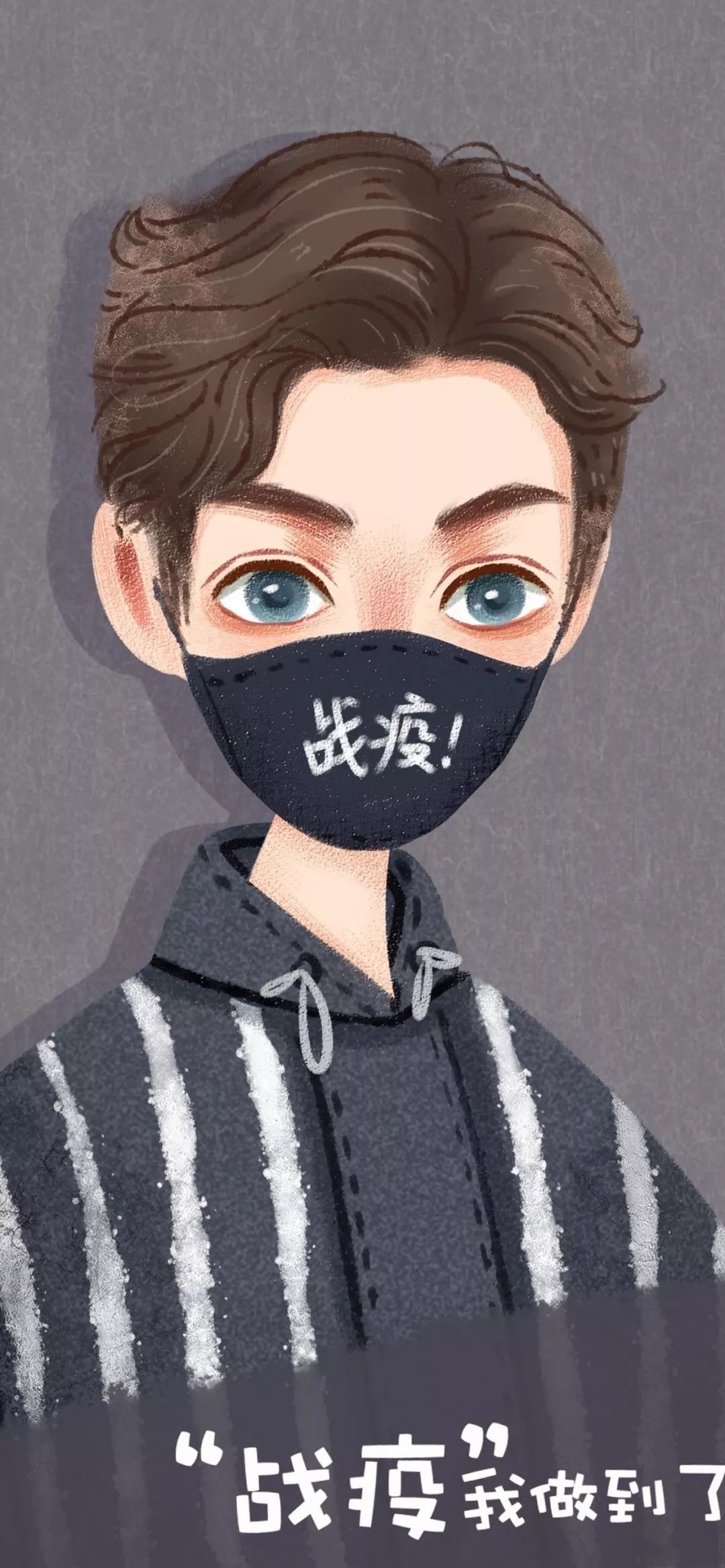 全面屏壁纸高清抗击疫情请带好口罩