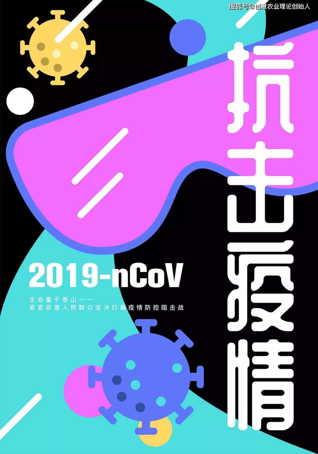 原創創意學人全球頭條推薦丨2020全國