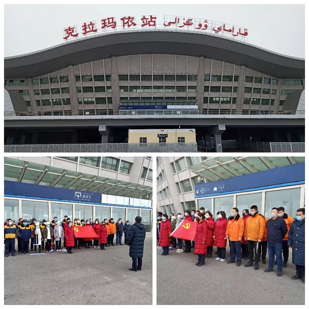 奋斗的故事克拉玛依站区美好站区大家建职场文明同保持