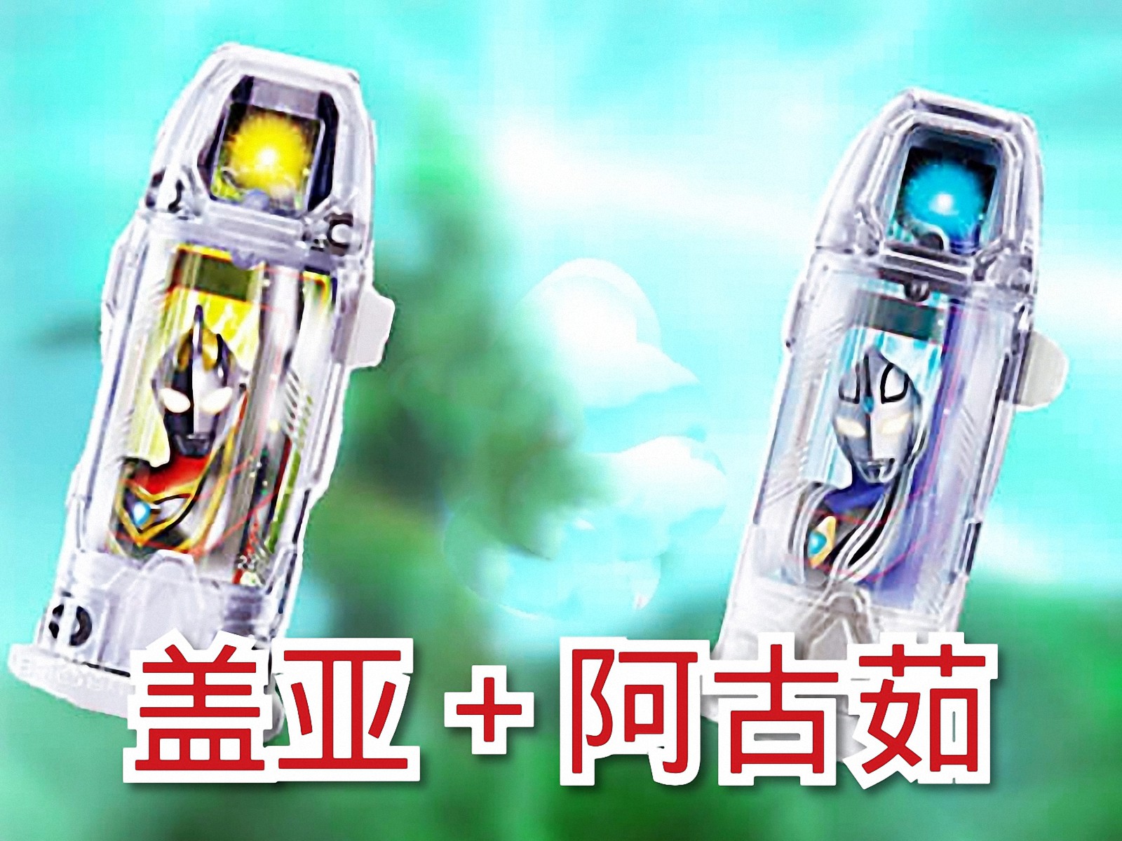 不过捷德奥特曼还没有用过而已,而闪耀迪迦的实力,小伙伴们也是知道的