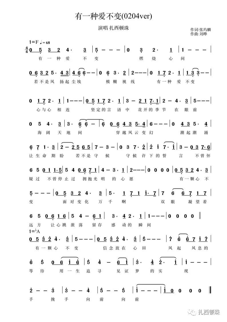 好听昆明原创抗疫公益mv有一种爱不变