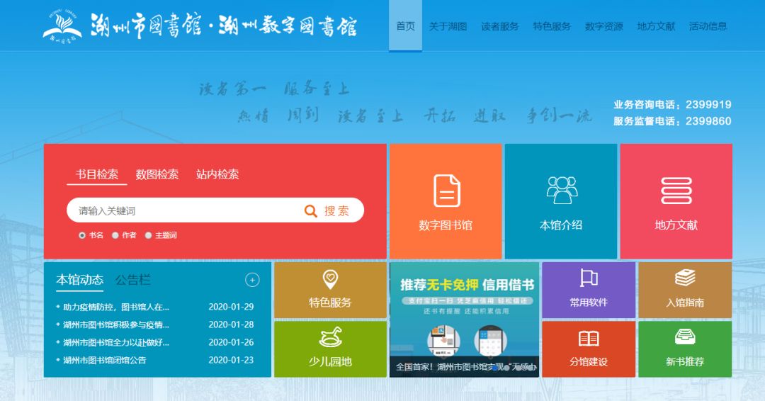 全省公共图书馆数字资源免费开放海量电子书数据库文献期刊足不出户