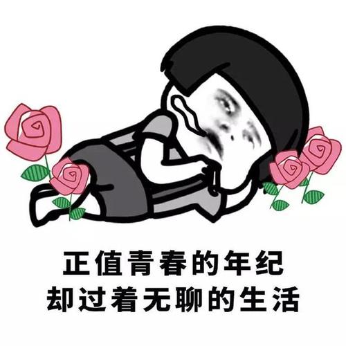 人真的能无聊死吗