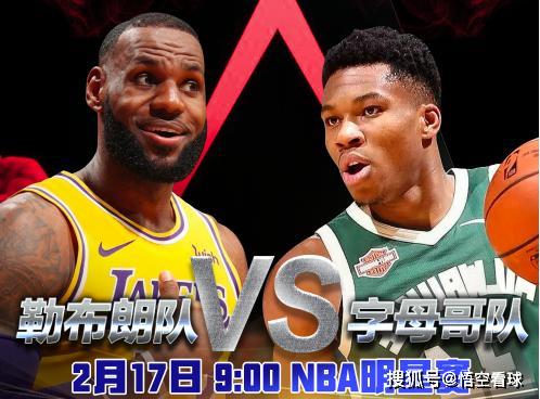 2020nba全明星周末开打致敬科比成为关键词