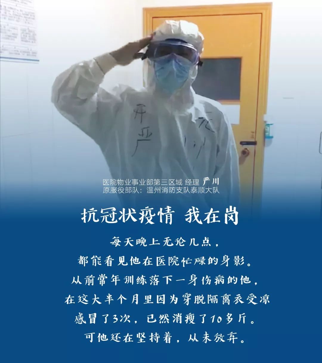 开元物业退伍兵保卫家园一起听他们的作战宣言