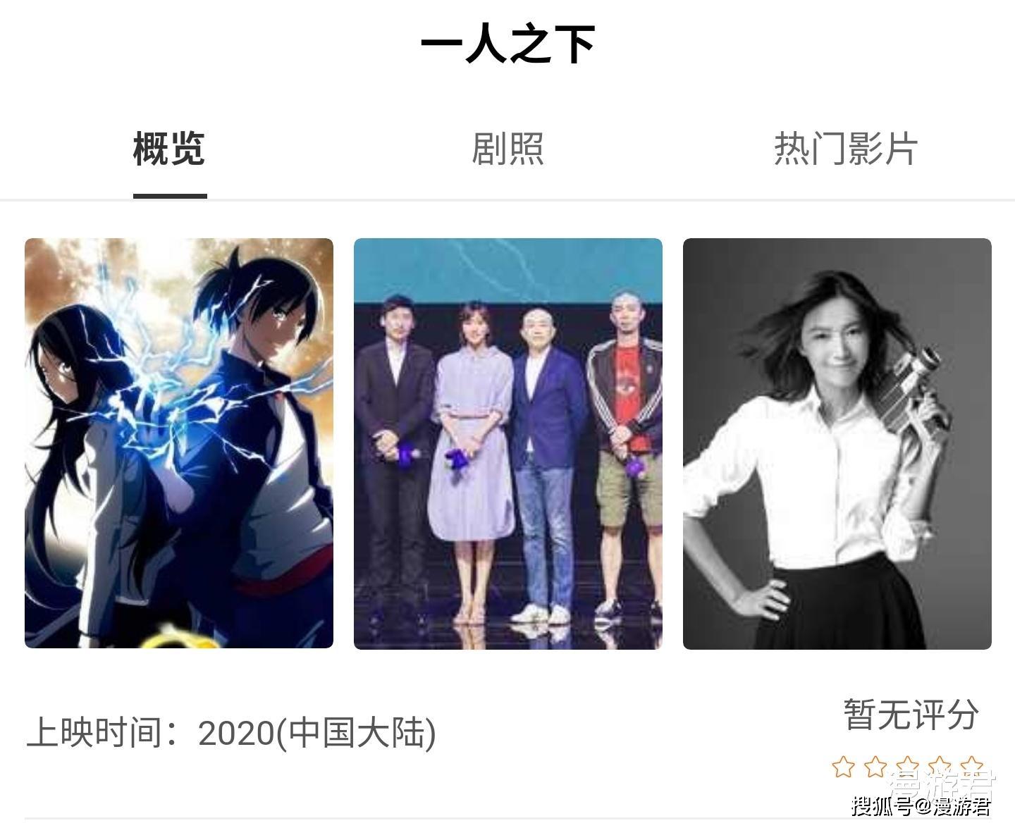 一人之下大家翘首以待第三季为何真人版要上映大家是这个反映
