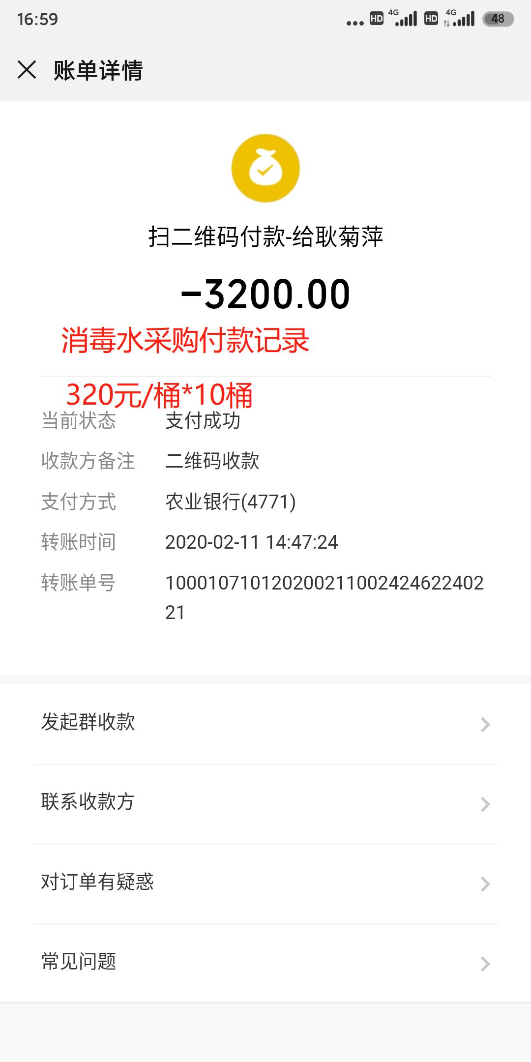 交定金!献爱心!共抗疫! 金螳螂家微信团购慈善会完美收官!