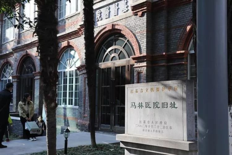 马林医院以第一任院长马林而得名,始建于清光绪十二年(1886)元月,系