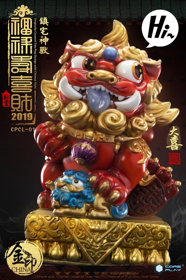 核玩coreplay福禄寿喜财狮子系列喜狮寿狮子