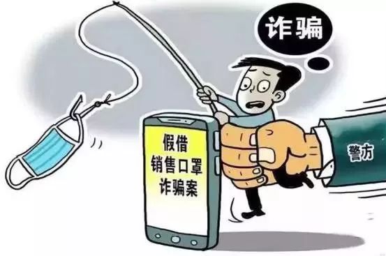 提醒小心防范疫情防控期间谨防这些网络诈骗行为