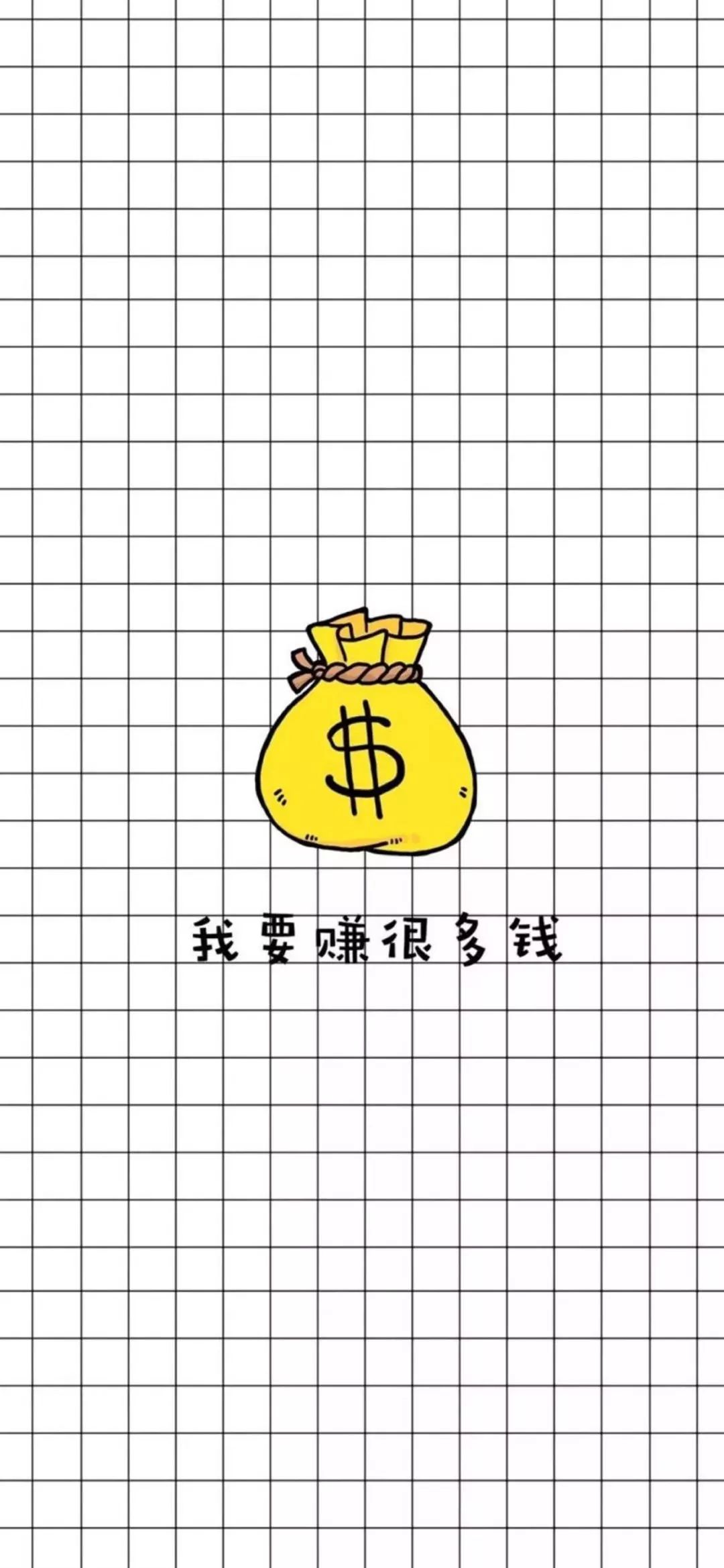 来一波用了说不定会发财壁纸