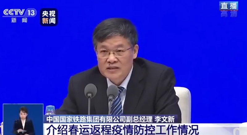 中国国家铁路集团有限公司副总经理李文新表示,精准安排错峰的返程