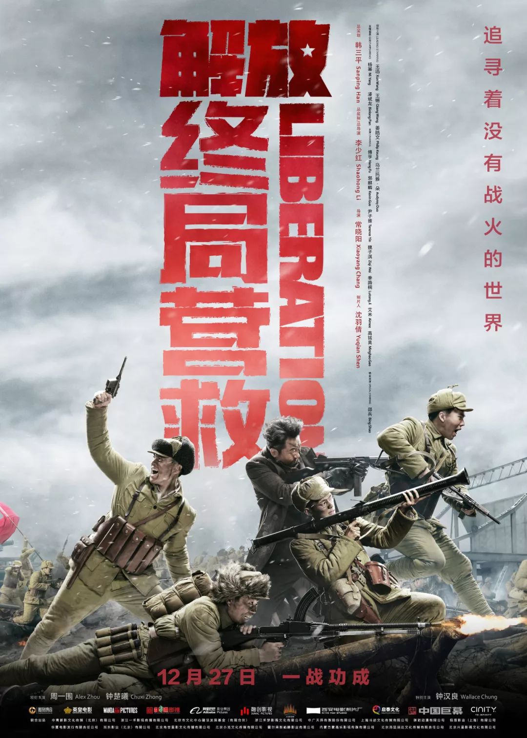 众志成城共抗疫情四通影城电影推荐赏析06期