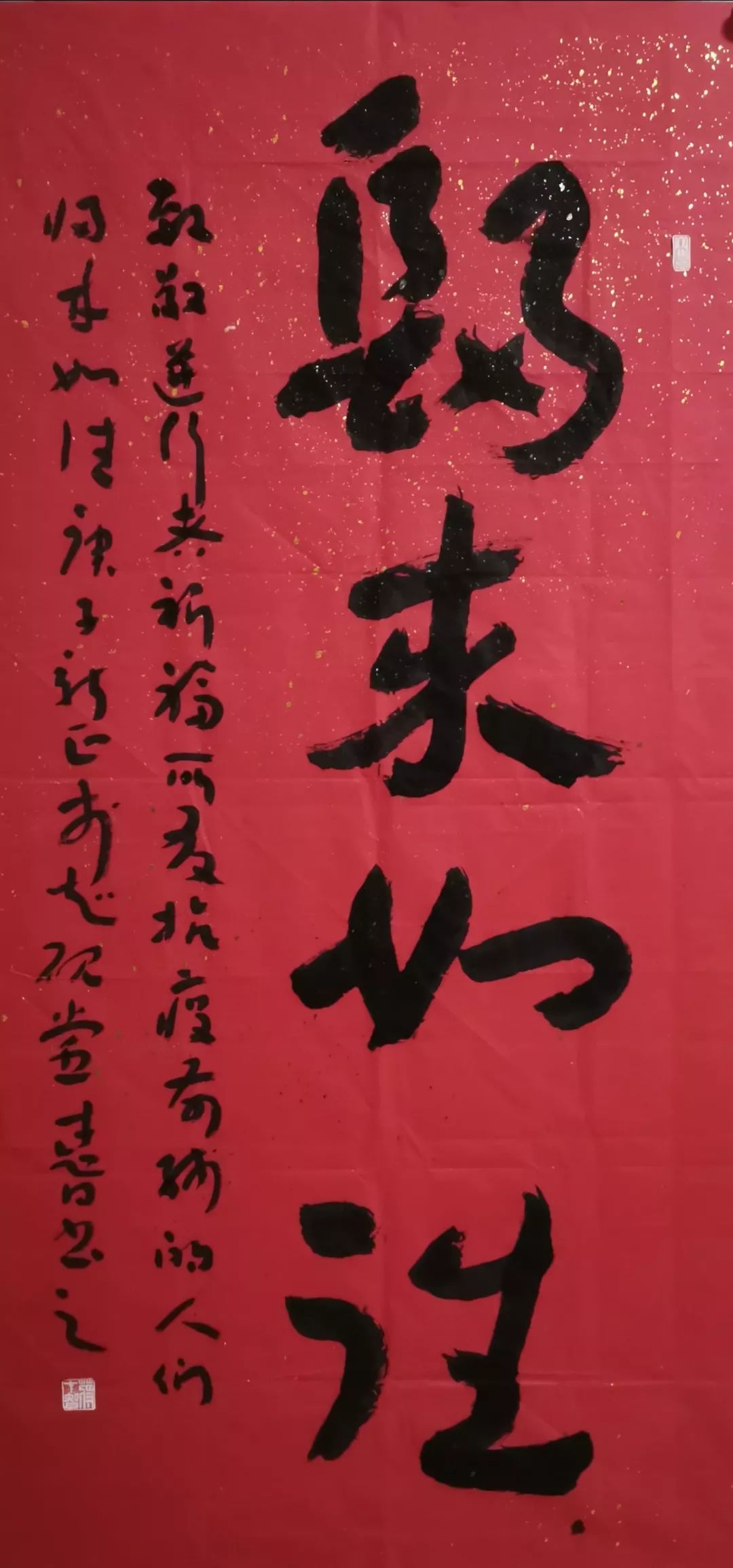 蒋才智 书法归来如往韦文周 书法大雪压青松,青松挺且直.