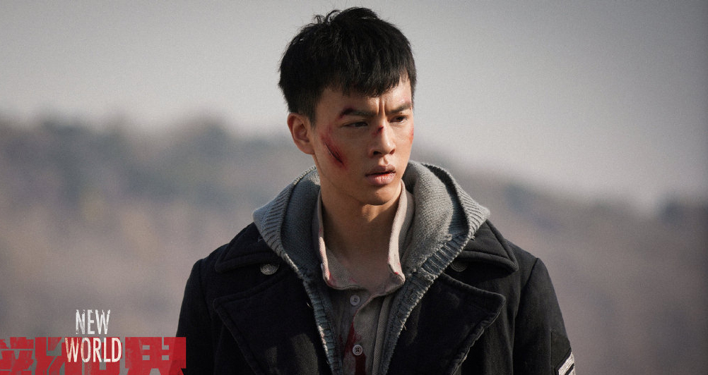 《新世界》两大可怜人物:一个被兄弟坑死,一个被主角坑惨