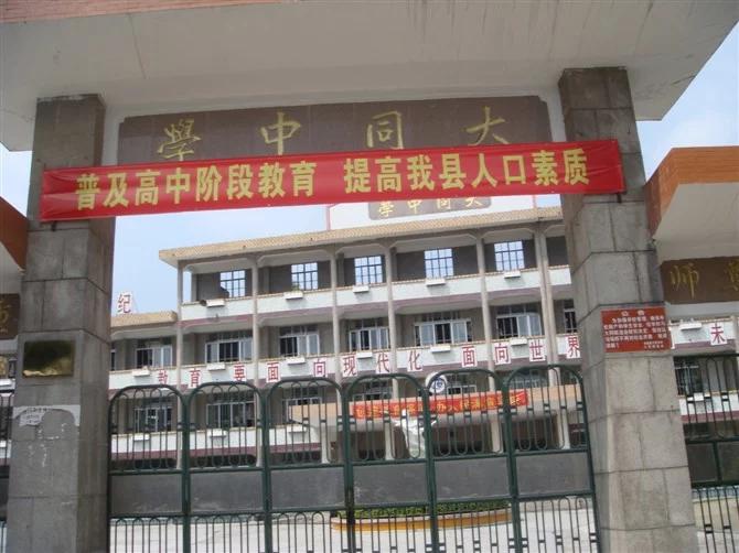 中学9丰顺潘田中学8丰顺潘田二中7丰顺球山中学东校区6丰顺璜溪中学5