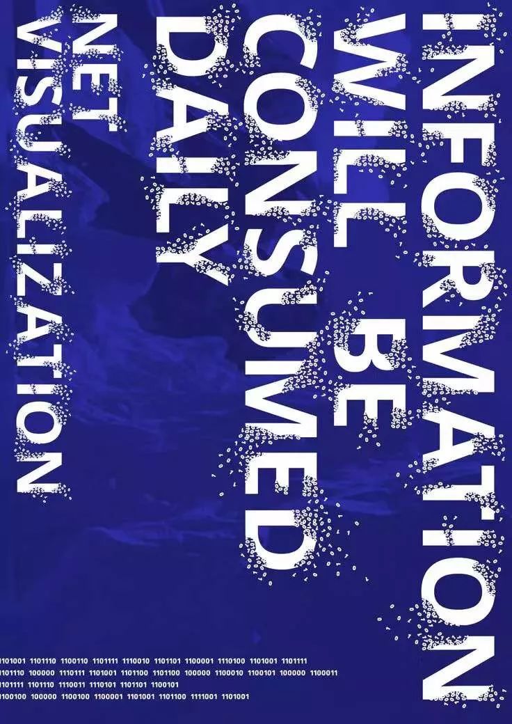 如何看作品之海报设计