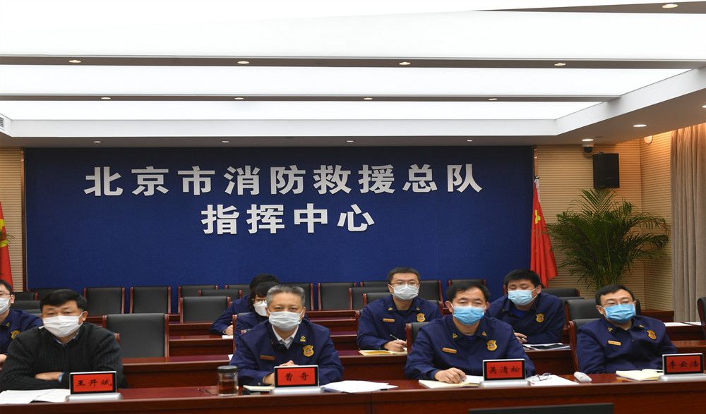 北京市防火委办公室召开医疗卫生机构消防安全工作视频交流座谈会